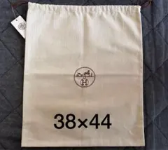 HERMES エルメス 巾着袋 布袋 保存袋 38×44 ④のサムネイル