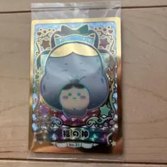 ちいかわ　ウエハース　ラッキーカード2　シークレット　福の神　くりまんじゅう