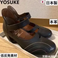 YOSUKE 本革パンプス　本革　パンプス　日本製　卑弥呼　リーガル　クラークスのサムネイル