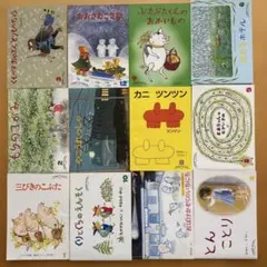 こどものともセレクション 12冊 絵本 ぐりとぐら とんことり おおさむこさむ