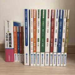 総合資格学院 1級建築士 問題集 トレトレ 法令集 過去問セット 令和3年