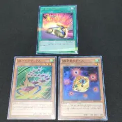 ＳＲ赤目のダイス ＳＲベイゴマックス スピードリフト3枚セット