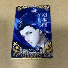 2026年最新】FGO ホームズ アーケードの人気アイテム - メルカリ