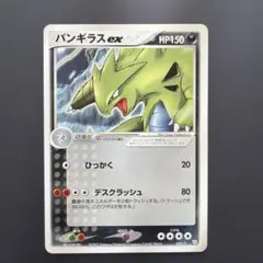 バンギラスex プロモ 021/T PSA9 ポケモンカード 2026年最新】ポケモンカード バンギラスex 021/T トレーナーズの人気