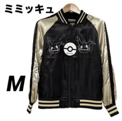 【美品】スカジャン ポケモン ミミッキュ Mサイズ 新品タグ付き