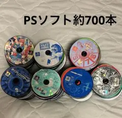 PSソフト　約700本　まとめ売り　送料無料