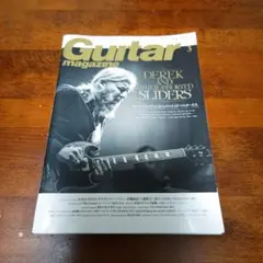 Guitar magazine 3月号