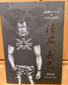 激レア限定‼️クローズ×ワースト 清広義巳 TFOA Ultimate Box - メルカリ