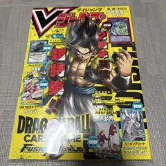Vジャンプ 4月特大号 付録全未使用
