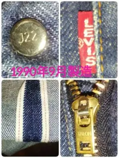 リーバイスデニム502 XX ビッグE　MADE IN JAPAN　赤耳J22