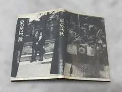 荒木経惟 浪漫写真 青林堂 81年初版 帯付 ガロ掲載 写真家アラーキー浪