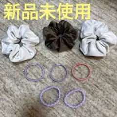 ヘアアクセサリー　８点セット　シュシュ　髪ゴム