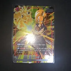 フュージョンワールド 人造人間18号 パラレル プロモ リミテッドパック