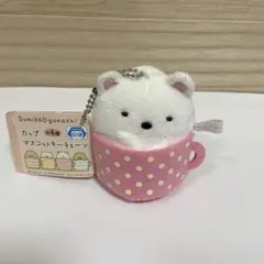 すみっコぐらし ぬいぐるみ カップ マスコットキーチェーン