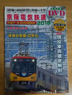 ❤️京阪電車 車両おせちケース×3セット メルカリ便込❤️ 京阪プラレールセット】京阪電車8000系 3000系 トーマス - メルカリ