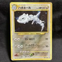 シバのハガネール ☆ ポケモンカード☆VS 084/141 - メルカリ