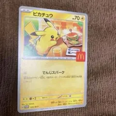 マクドナルド　ポケモンカード　2025