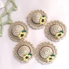 ハンドメイドパーツ★かぎ針編み♪ミニ麦わら帽子、向日葵付き