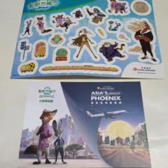 ズートピア2キャラクターシールとポストカードセット