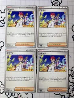 アカマツ　4枚　S