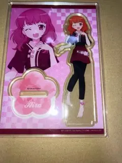 プリティーリズム アクリルスタンド あいら