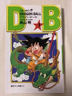 ドラゴンボール 巻1 (孫悟空と仲間たち) - メルカリ