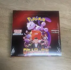 ポケモンカードゲーム ロケット団の栄光　1box シュリンク付き