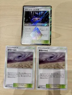 ポケモンカード　M12 混沌のうねり 2枚　ブラックマーケット　プリズムスターのサムネイル