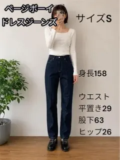 新品タグ付きPAGEBOY ドレスジーンズ デニム　ストレートインディゴSサイズのサムネイル