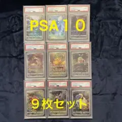 2025年最新】ピカチュウ ar vstarユニバース psa10の人気