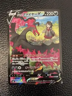 ポケカ ガラルファイヤーV CSR 242/184 VMAXクライマックス - メルカリ