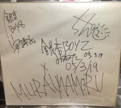 【非売品】銀杏BOYZ サイン色紙　峯田和伸 恋と退屈 峯田和伸 直筆サイン 銀杏BOYZ - メルカリ