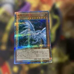 2026年最新】青眼の亜白龍 20thの人気アイテム - メルカリ