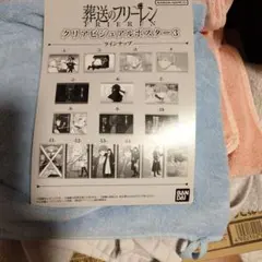 葬送のフリーレン クリアビジュアルポスター