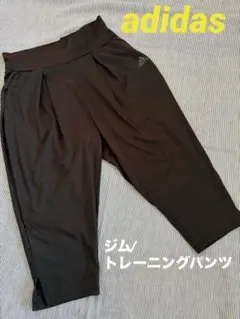 【adidas】 “CLIMALITE” トレーニングウェア 7部丈パンツ 黒