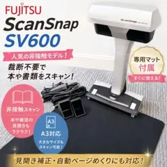 ScanSnap SV600 非接触スキャナー 専用マット付属 スキャンスナップ