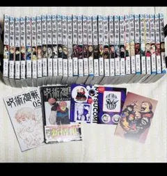 呪術廻戦 漫画　全巻　初版本あり ファンブック　0.5巻 計33冊 【匿名配送】