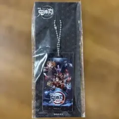鬼滅の刃 アクリルキーホルダー 未開封