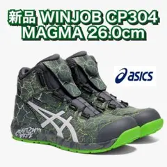 アシックス ウィンジョブCP304 BOA MAGMA 27 アシックス公式] ウィンジョブ® CP304 BOA® MAGMA 3E相当 | ハイカット