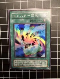 遊戯王 モンスター回収 スーパーレア - メルカリ