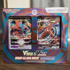 ポケモンカードゲーム デオキシス VSTAR & VMAX ハイクラステック