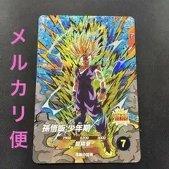 ドラゴンボールスーパーダイバーズ　SDV5-076 孫悟飯：少年期