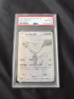 値下げ！2025 ポケモン レシラム BWR PSA10 - メルカリ