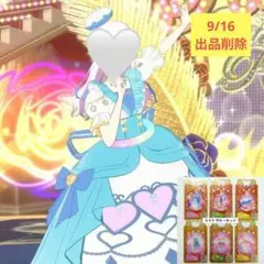 【最終価格】【 プリマジ 】水色コーデ2点セット【 アイプリバース 】