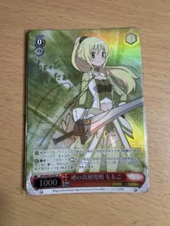 ヴァイスシュヴァルツ 悲壮な覚悟 ほむら サイン SP - メルカリ