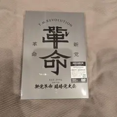 TM Revolution 非売品プロモCD 1997年 - メルカリ