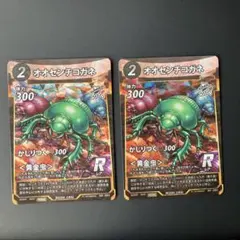 蟲神器 ミイデラゴミムシ オオセンチコガネ プロモ 2種2枚セット 虫