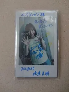 小池美波 直筆サイン入りチェキ 週刊ヤングマガジン 生写真 櫻坂46 欅