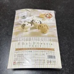 【新品未使用】Hamanaka 羊毛フェルト作成キット 小さなお友達 いぬたち
