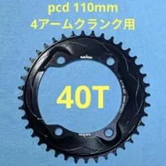 2026年最新】ナローワイド 110 40tの人気アイテム - メルカリ